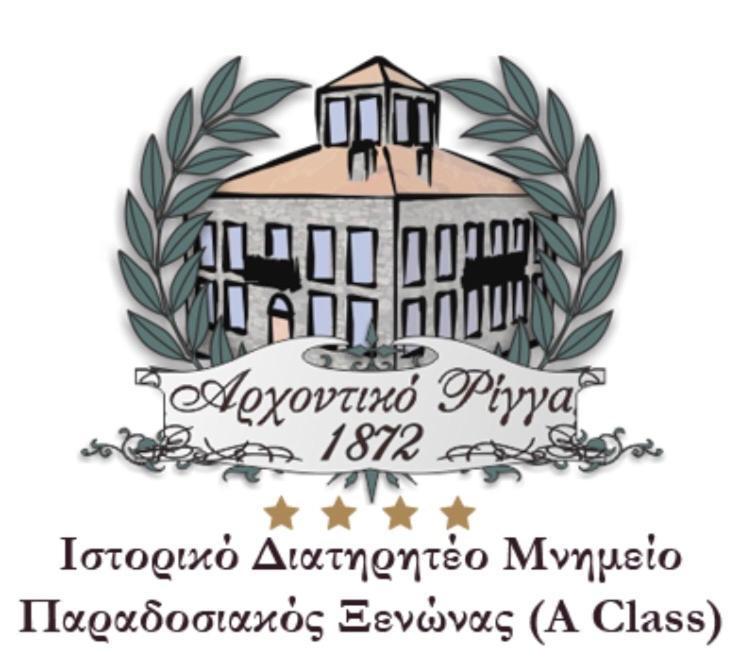 帕拉米夏 Αρχοντικό Ρίγγα 1872 - Arhontiko Riga 1872酒店 外观 照片